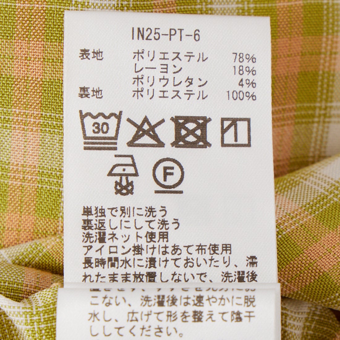 Noir Fabrik [ヌワールファブリック] リラックスイージーパンツ [IN25-PT-6] GRN CHK