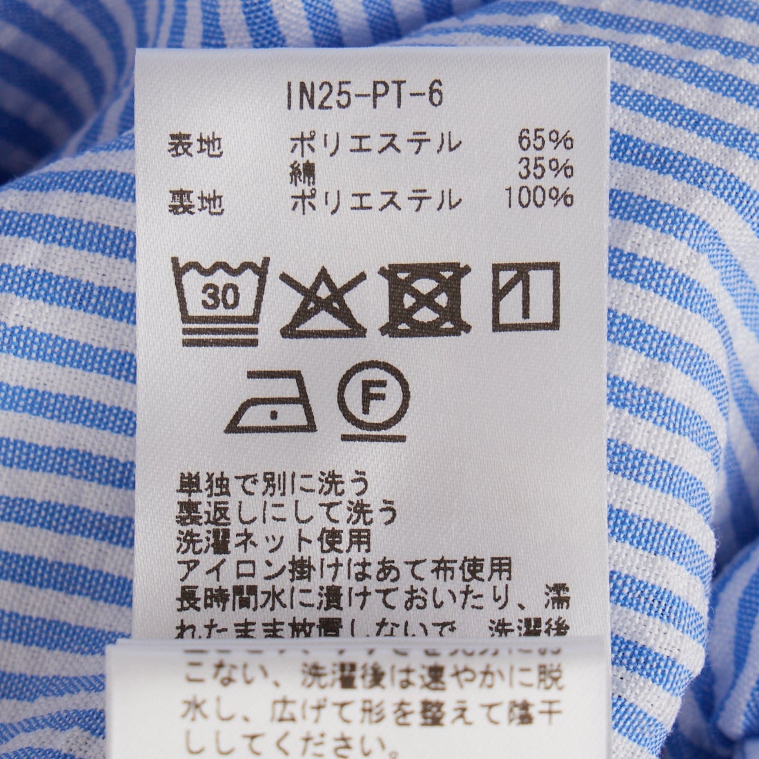 Noir Fabrik [ヌワールファブリック] リラックスイージーパンツ [IN25-PT-6] SAX ST