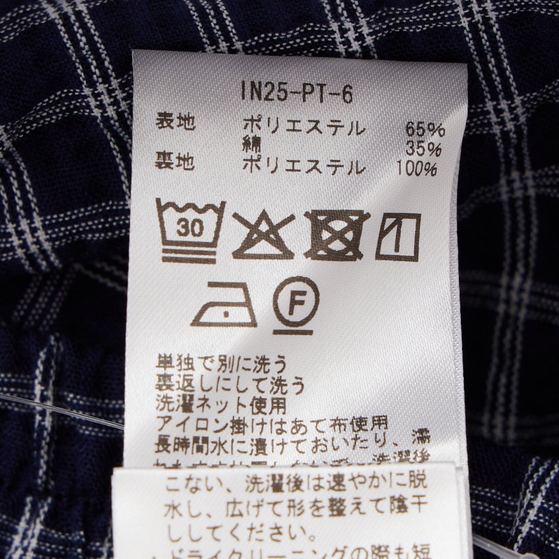 Noir Fabrik [ヌワールファブリック] リラックスイージーパンツ [IN25-PT-6] NVY CHK