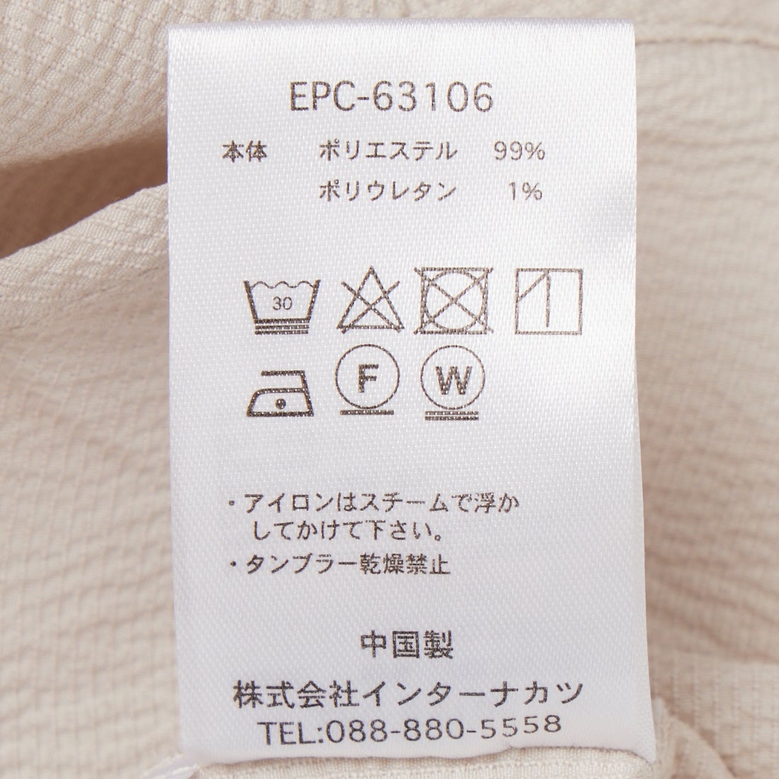 Jeans Factory Clothes [ジーンズファクトリークローズ] テック