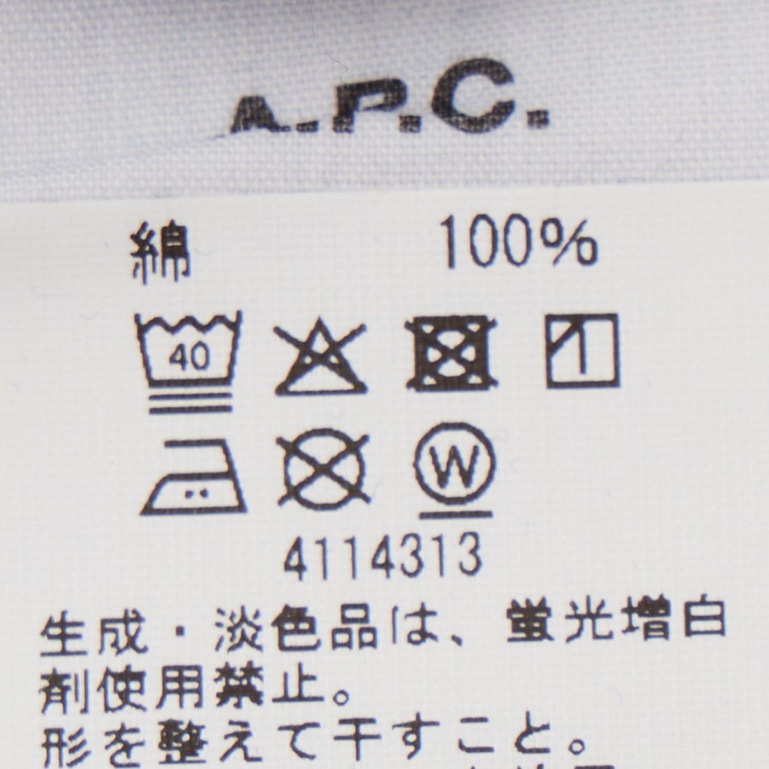 A.P.C. × FRGMT [アー・ペー・セー × フラグメントデザイン
