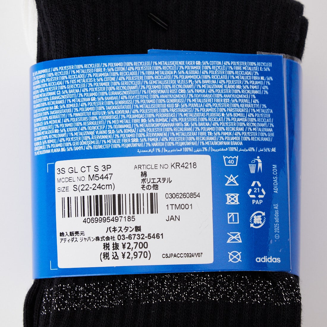 adidas Originals [アディダス オリジナルス] スリーストライプス グリッタークルーソックス 3足組 [M5447] KR4218