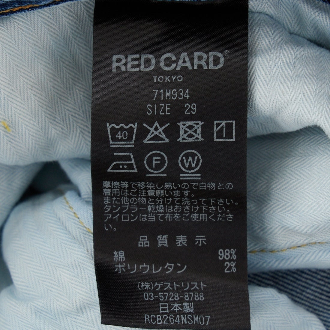 RED CARD TOKYO [レッドカード トーキョー] Bass ストレートデニム