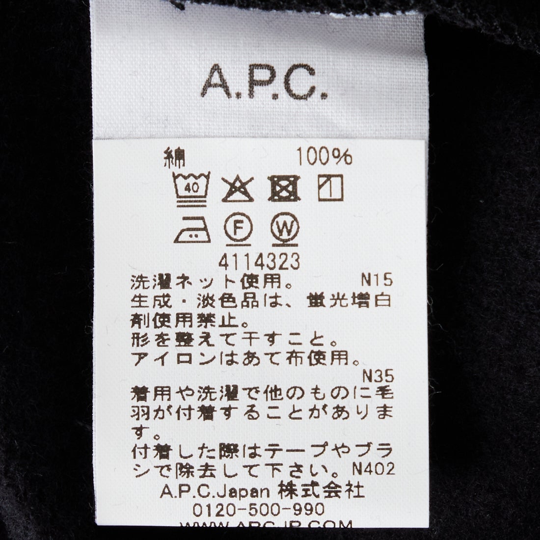 A.P.C. [アー・ペー・セー] APCロゴ刺繍 スウェットシャツ [STANDARD