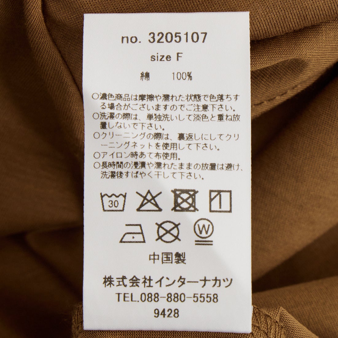 Jf Ready Made [ジェイエフレディメイド] シルケット天竺ラグラン7分袖