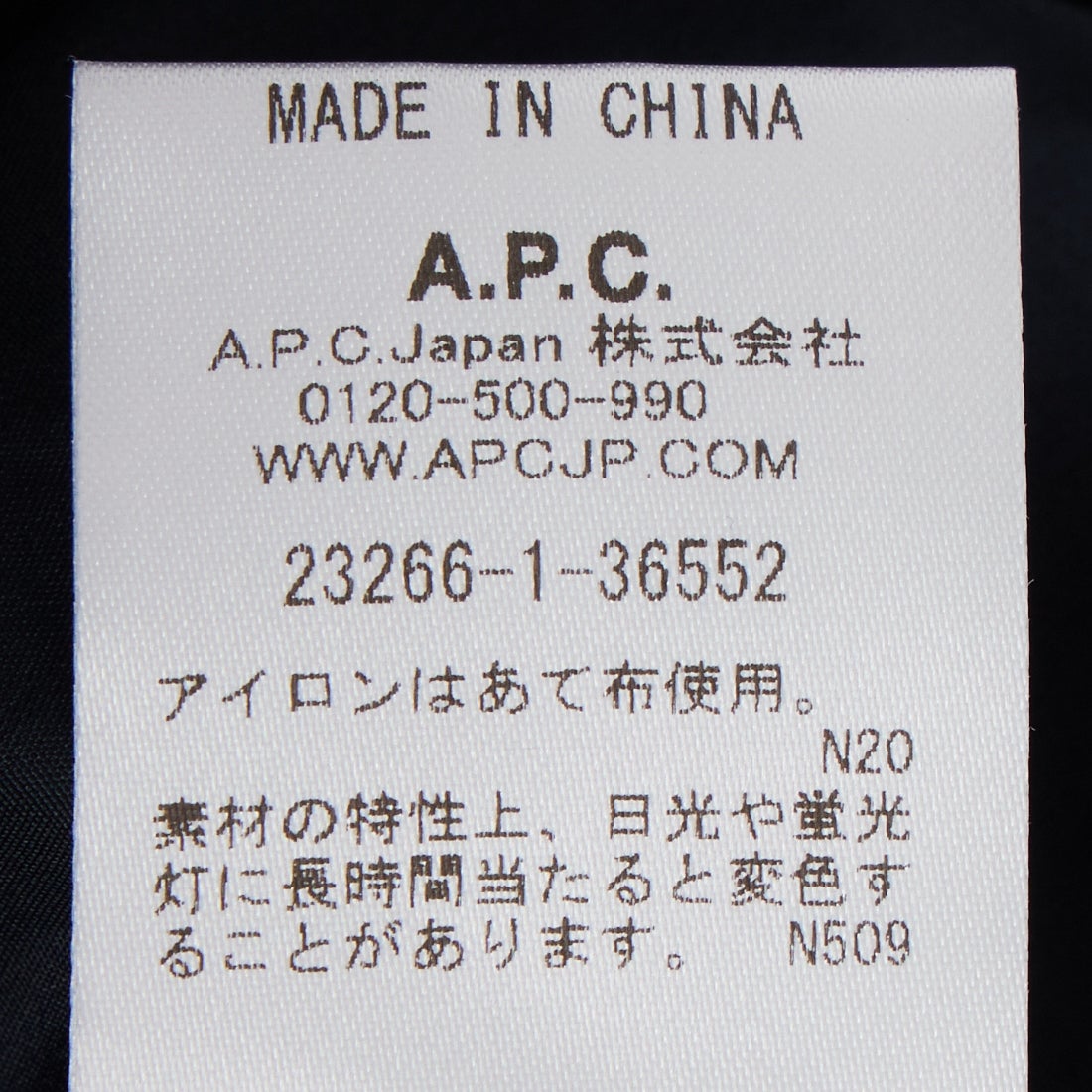 A.P.C. [アー・ペー・セー] ボンバージャケット [BLOUSON-SALOME