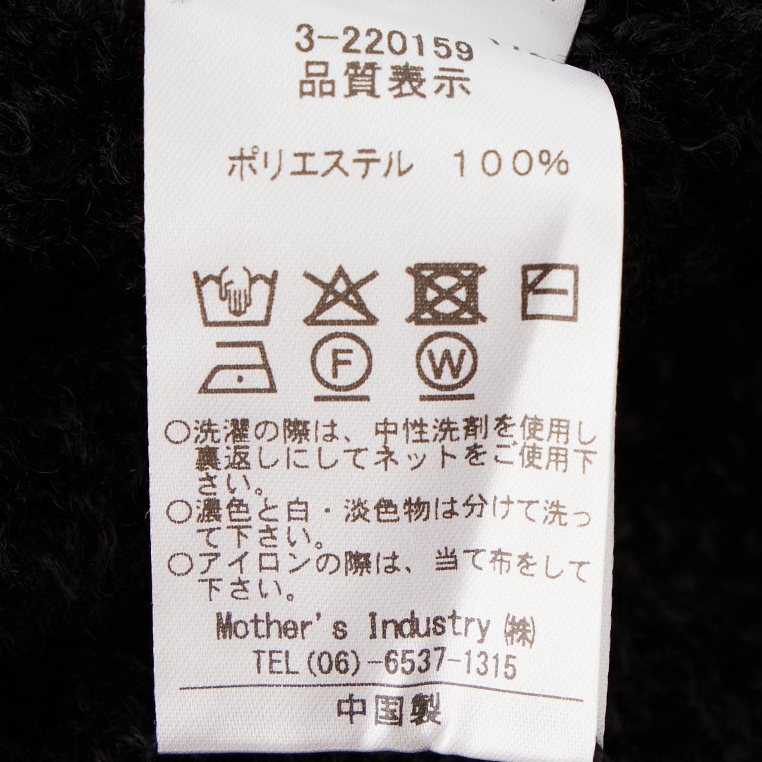 kazuさんへ mizuiro ind [ミズイロインド] ヘアリーヤーン Vネックプルオーバー [3