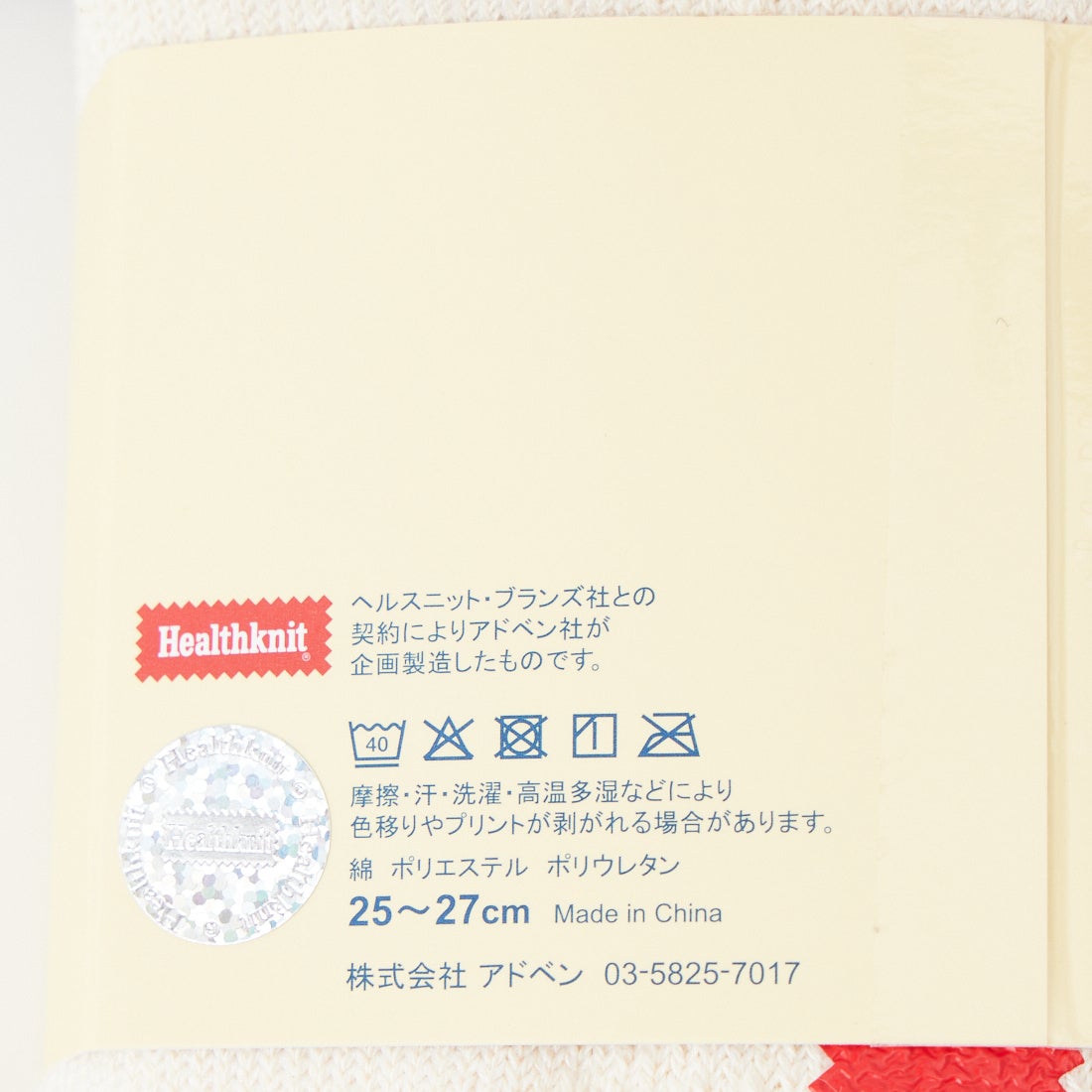 Health knit [ヘルスニット] シンカーライン 3Pソックス [191-3756] ASST