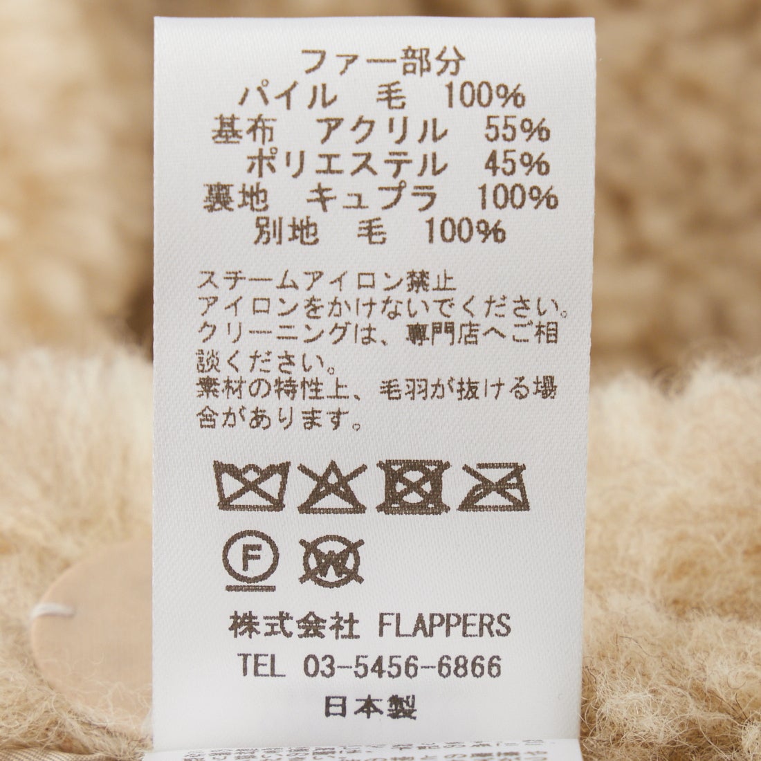 【定価10万→1.2万】ダブスタ　ポンチョ ファー取り外し可能 TICCA [ティッカ] ウールファーポンチョ [TBFA-083]｜ジーンズ