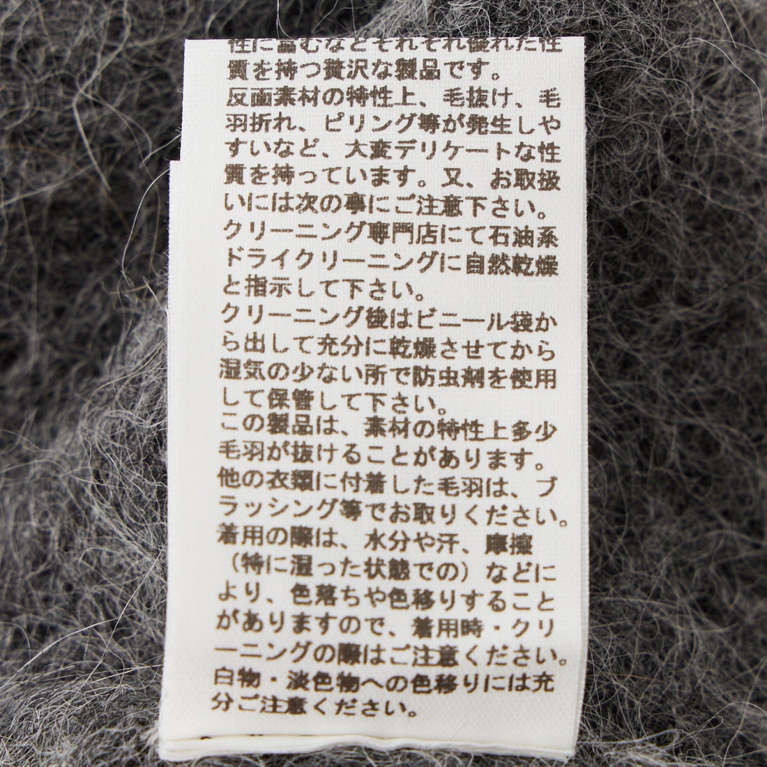 THE SHINZONE [ザ シンゾーン] アルパカシャギーニットベスト