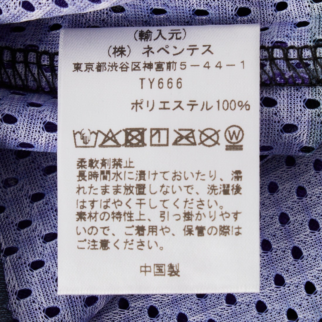 SHIDEN [シデン] メッシュロングスリーブモックネックTシャツ [TY666