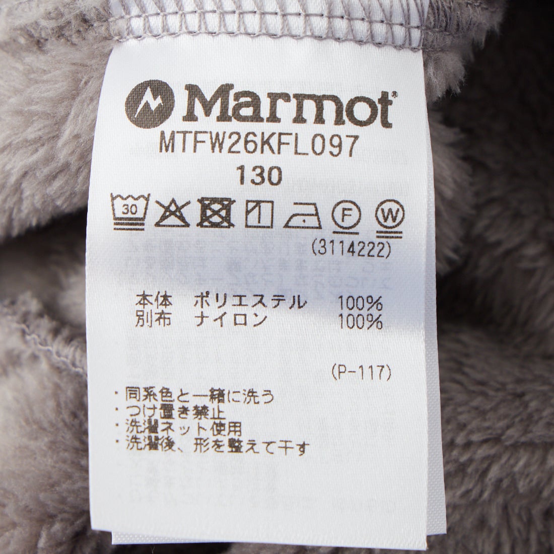 Marmot [マーモット] キッズ トランスフリースジャケット