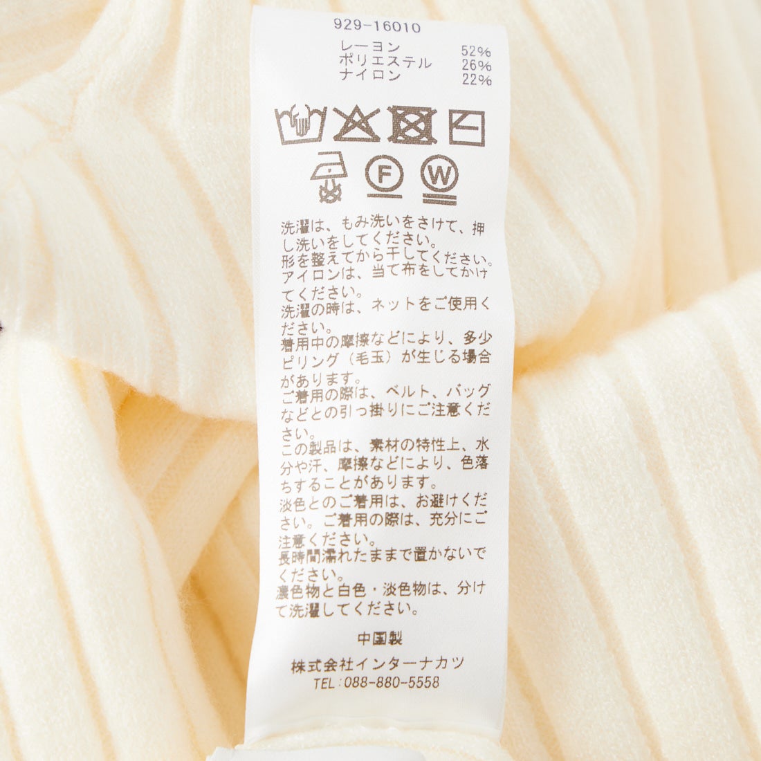 Jf Ready Made [ジェイエフレディメイド] バイカラー リブニット [929