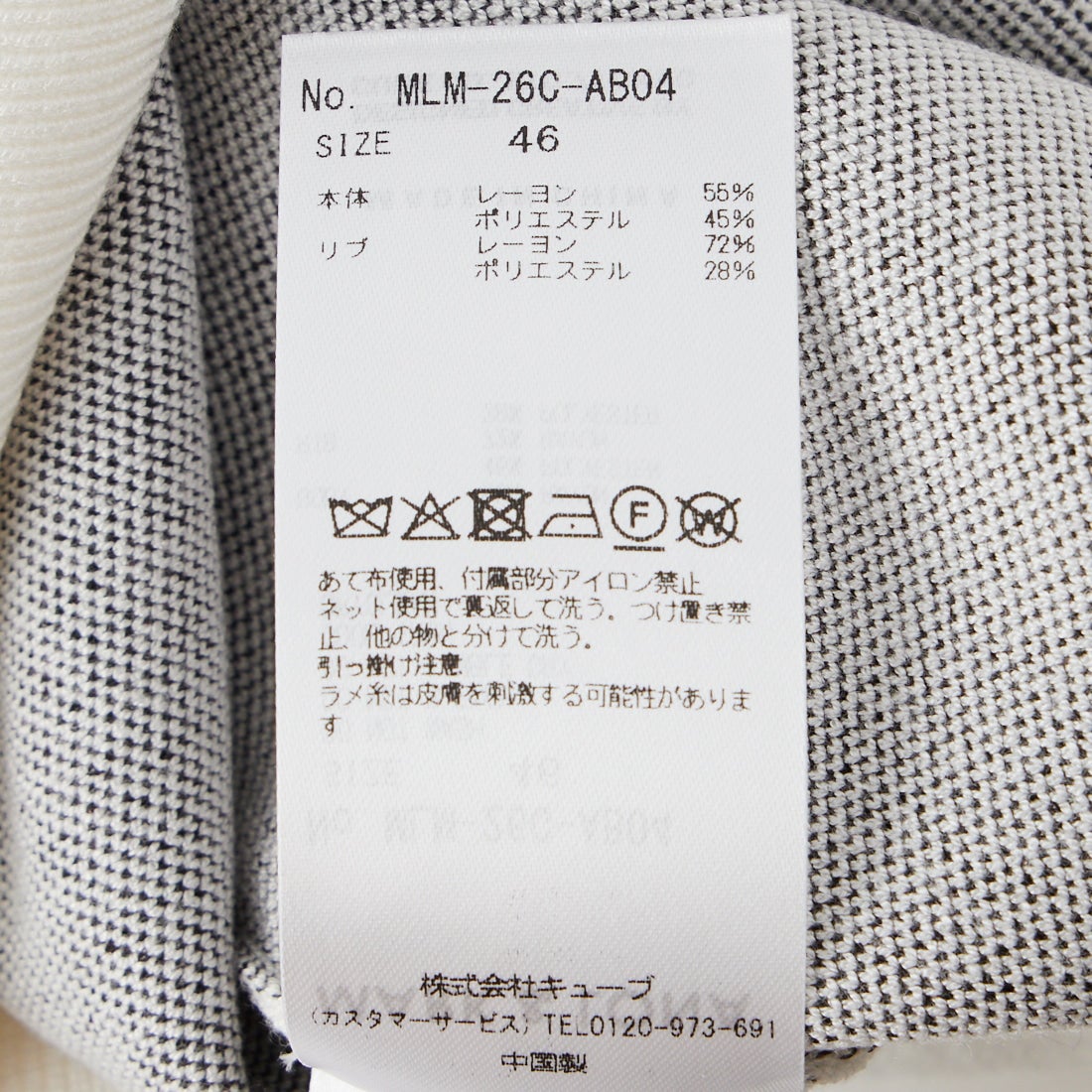 MARK & LONA [マークアンドロナ] フラクチャー シマークルーネック