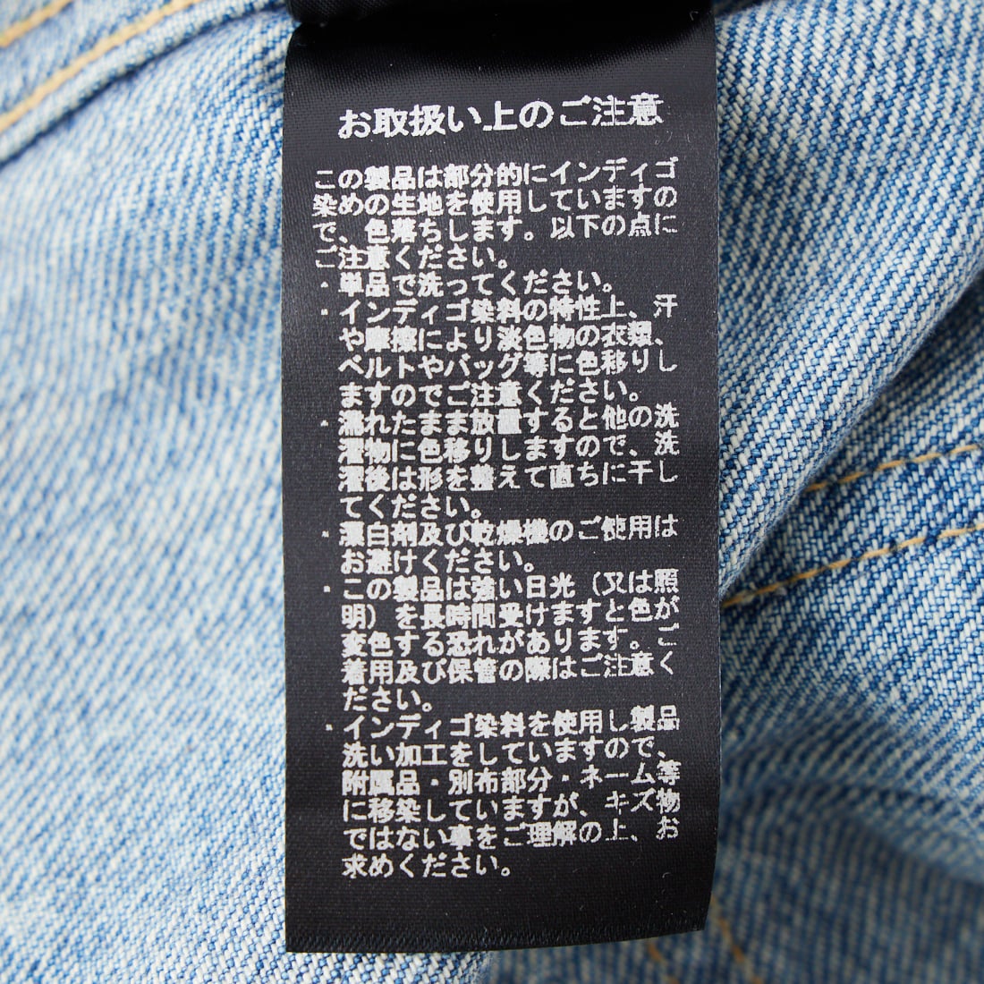 Dear BORO [ディアボロ] 917 デニムジャケット [793-6255010